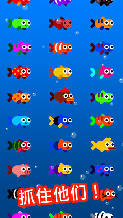fish trip手机版图2