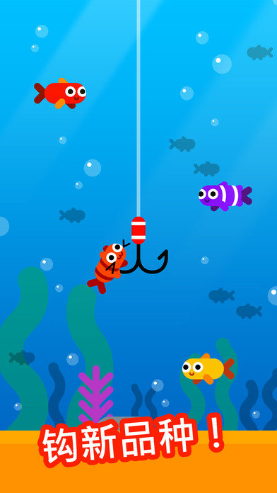 fish trip手机版图3