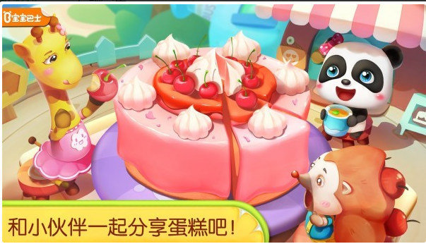 奇妙蛋糕店游戏手机版中文版图1