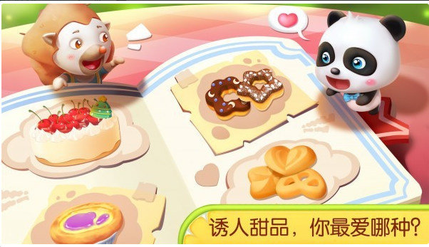 奇妙蛋糕店游戏手机版中文版图2
