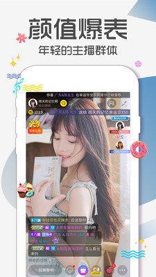 蜜语app最新版图4
