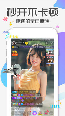 蜜语app最新版图2