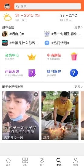大美安乡图1