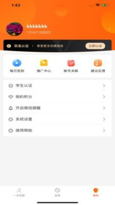 一步校园图3