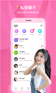 恋否app最新版图2