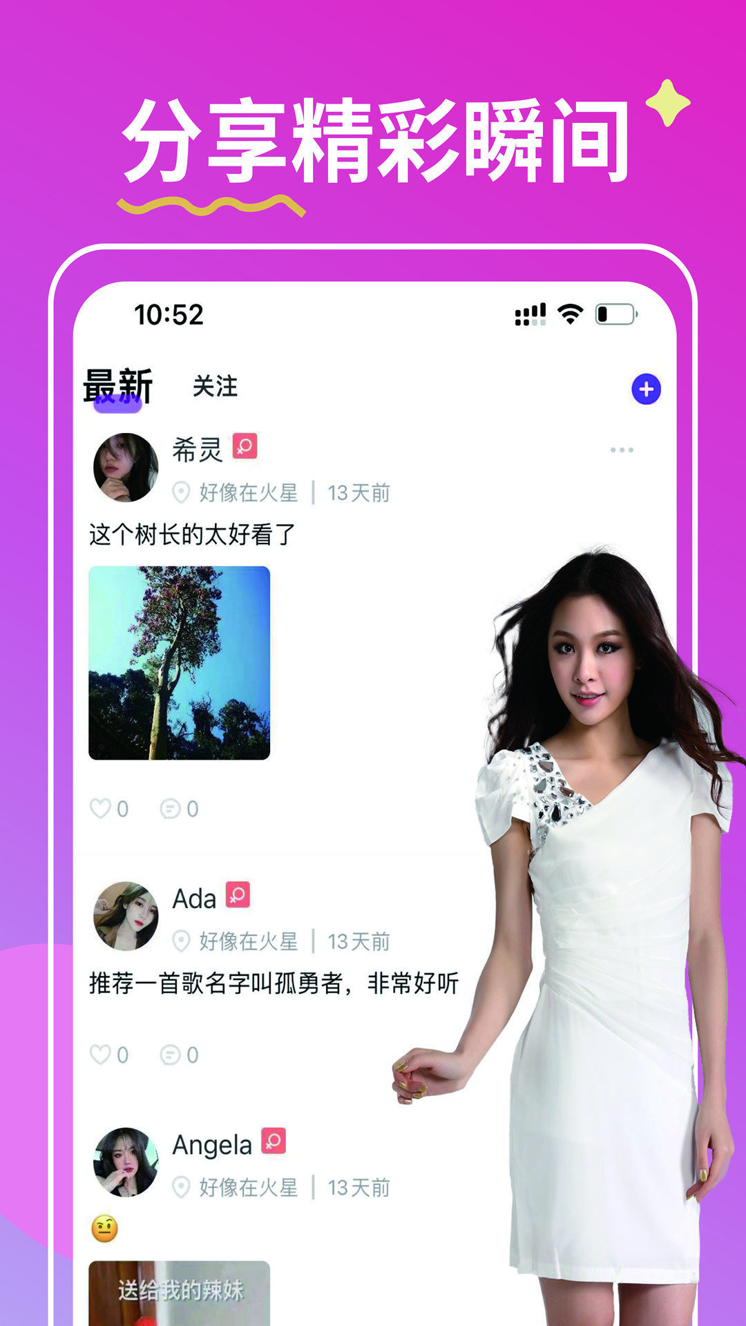 亿恋app图1