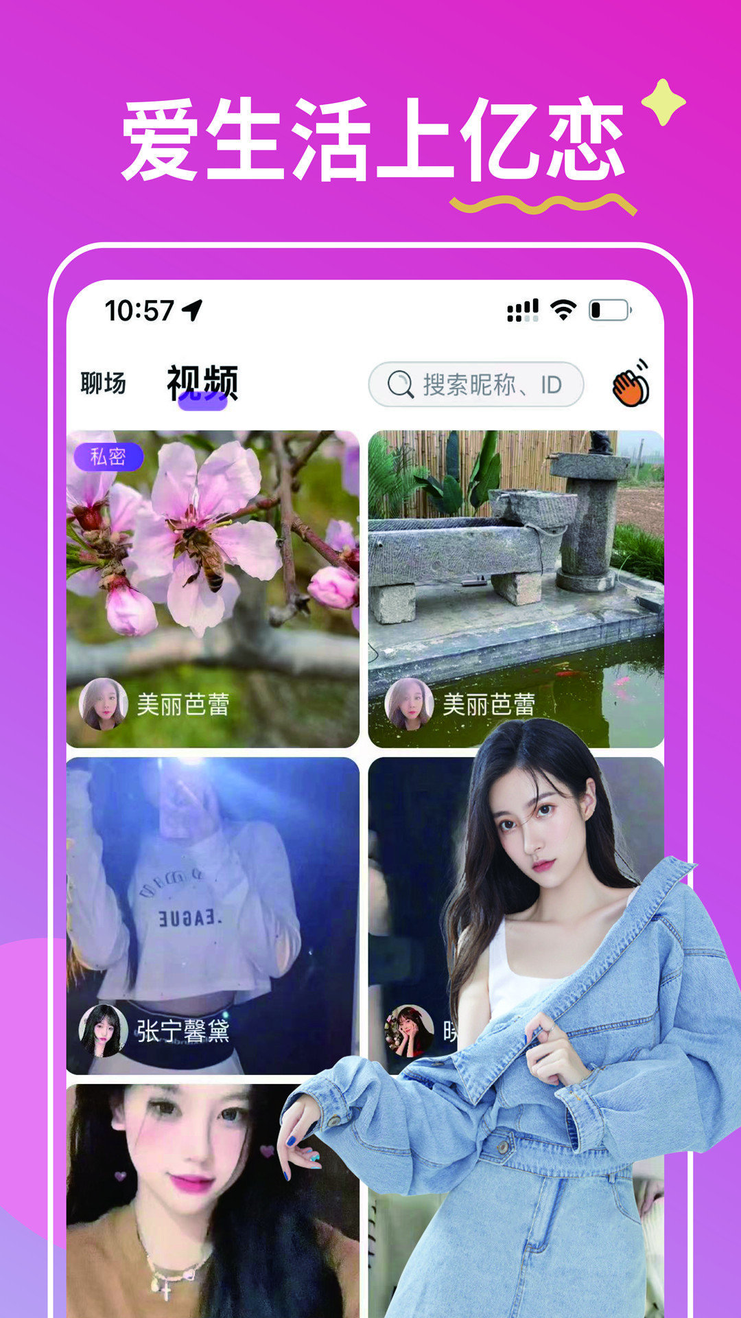 亿恋app图5