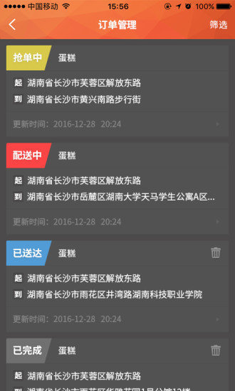 十万伙计图1