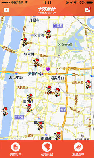 十万伙计图4