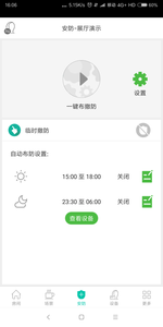 加悦智联图4