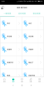 加悦智联图3