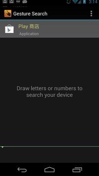Google手势搜索图1