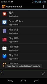 Google手势搜索图2