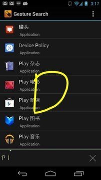 Google手势搜索图4