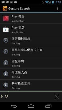 Google手势搜索图5
