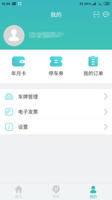 金华金开停车官方版图3
