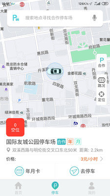 金华金开停车官方版图2