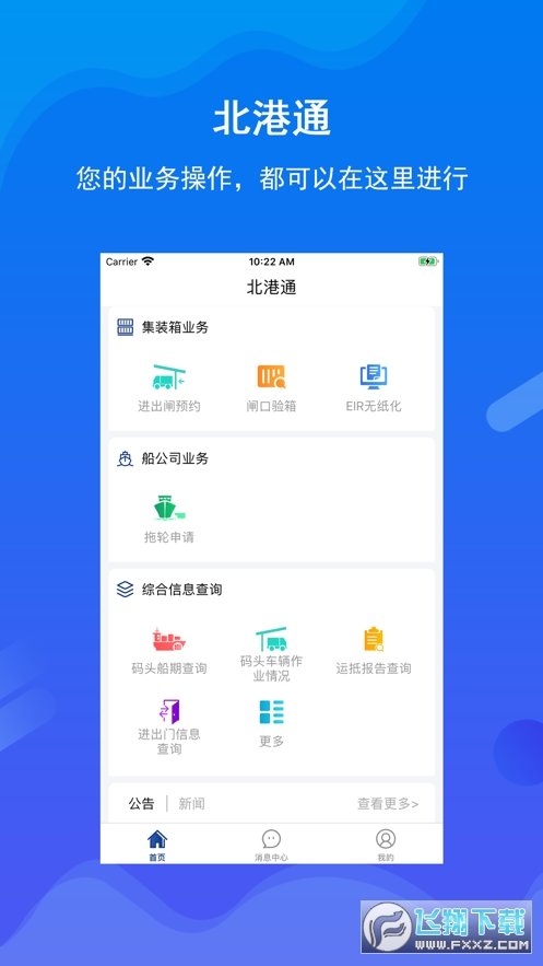 北港通图1