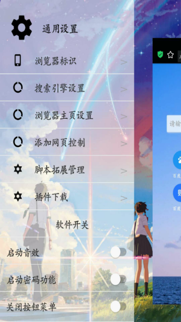 PH浏览器中文版图3