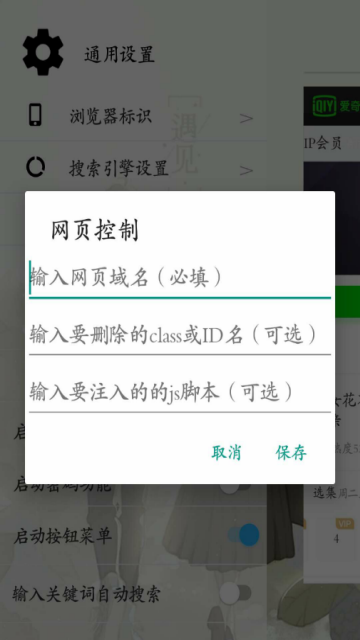 PH浏览器中文版图4