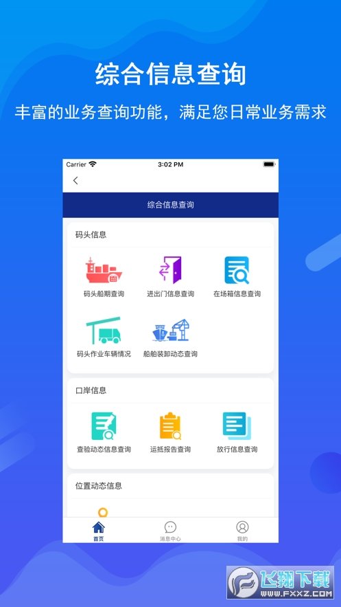 北港通图2
