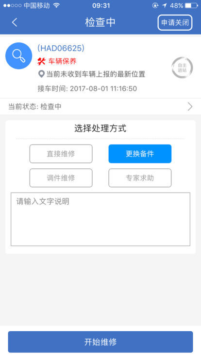 解放行服务版图3