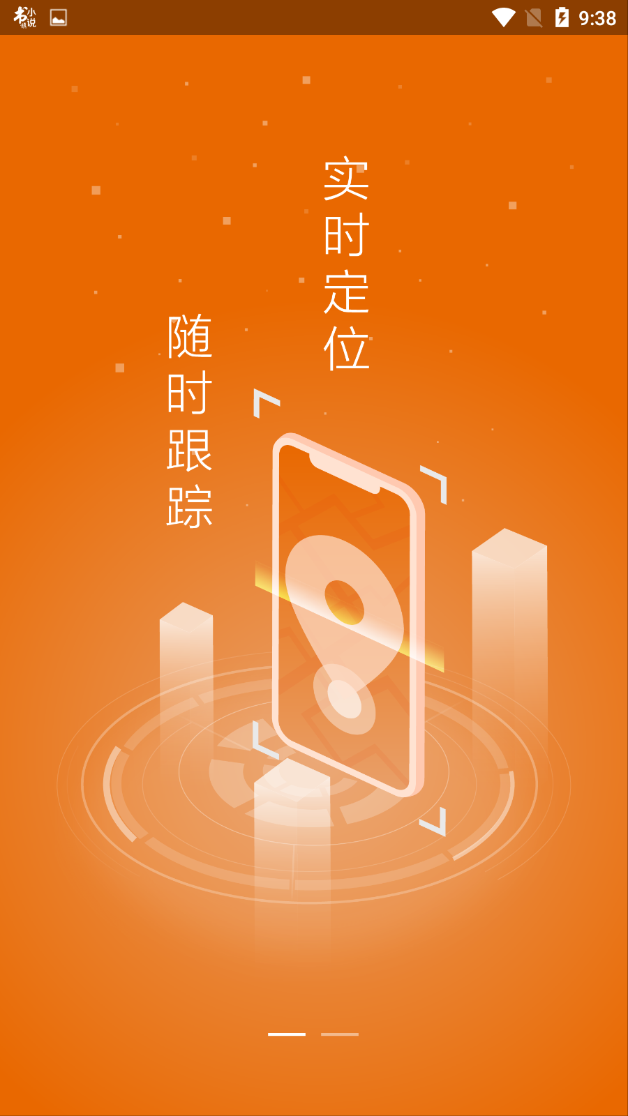 申行者司机版图2