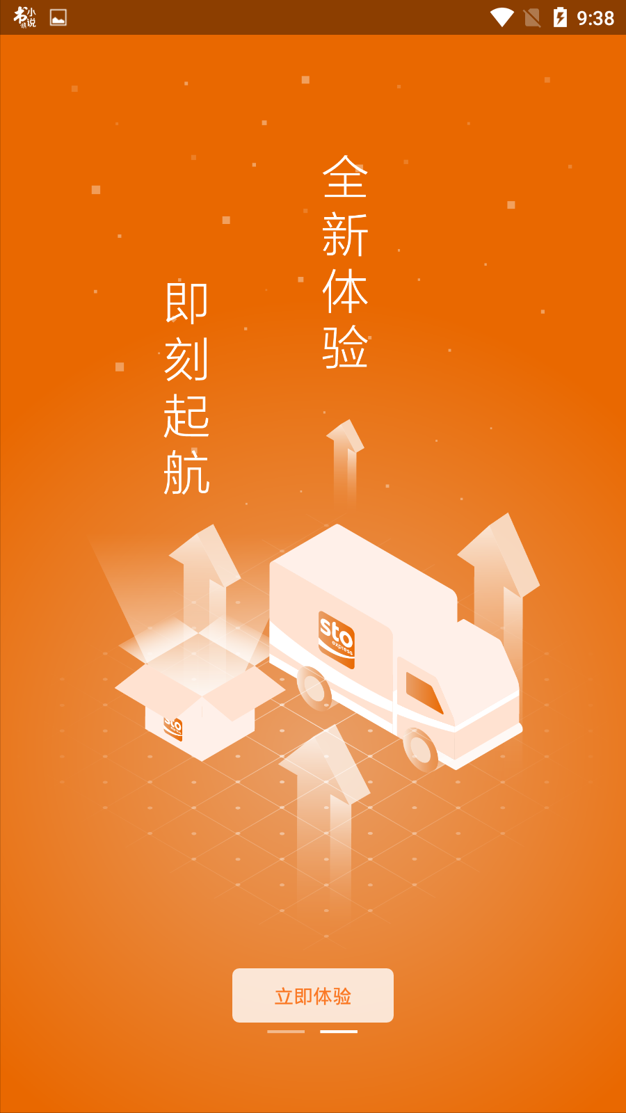申行者司机版图3