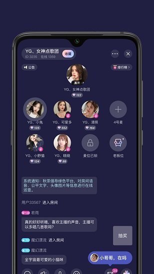 秋茶语音app安卓版图1