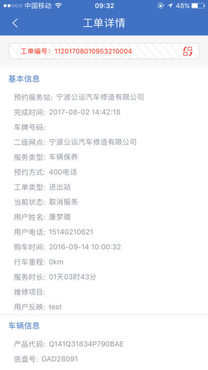 解放行服务版图4