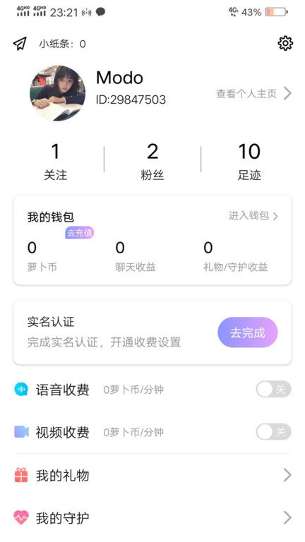 花萝卜交友app图2