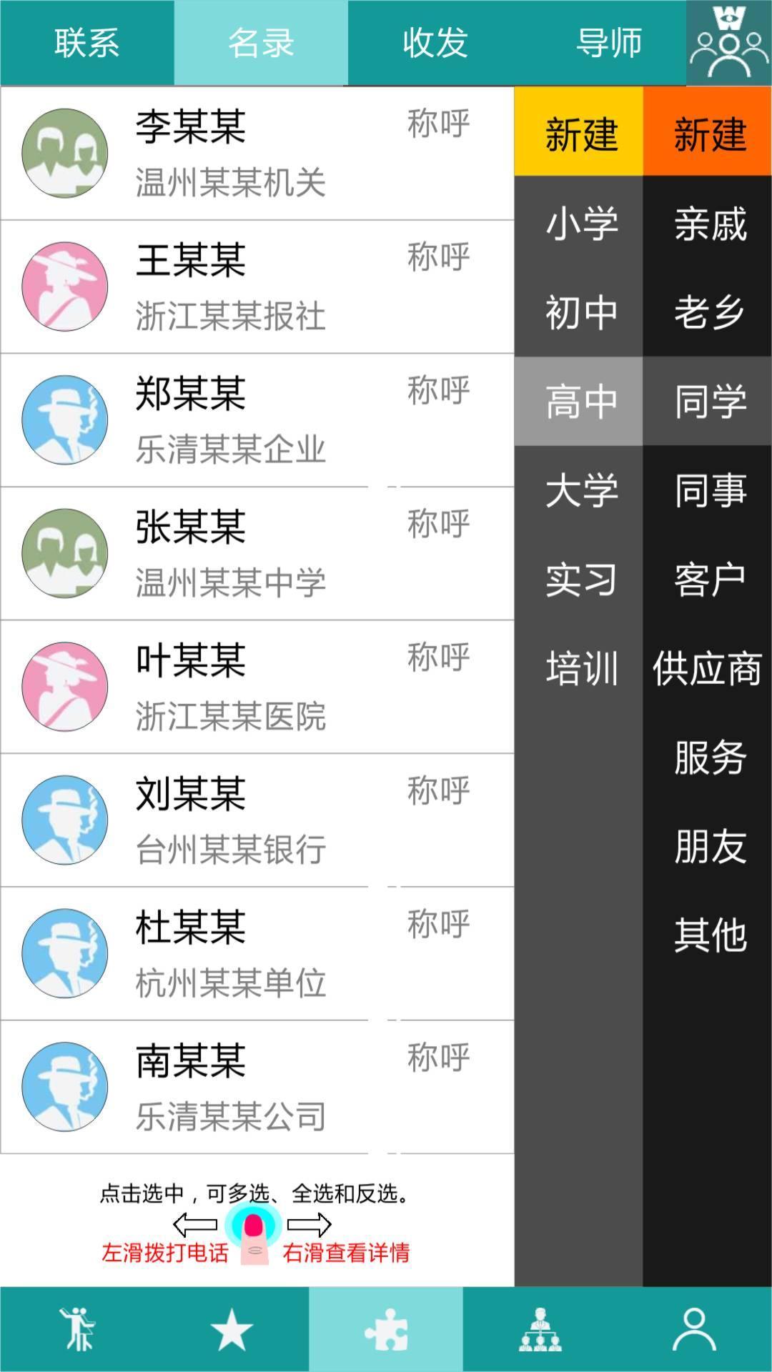 慧联系图4