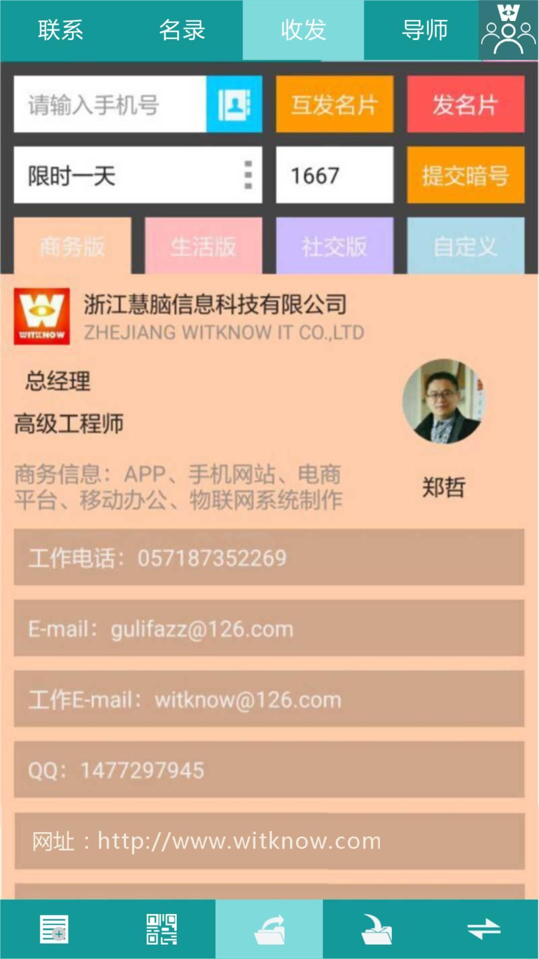 慧联系图2