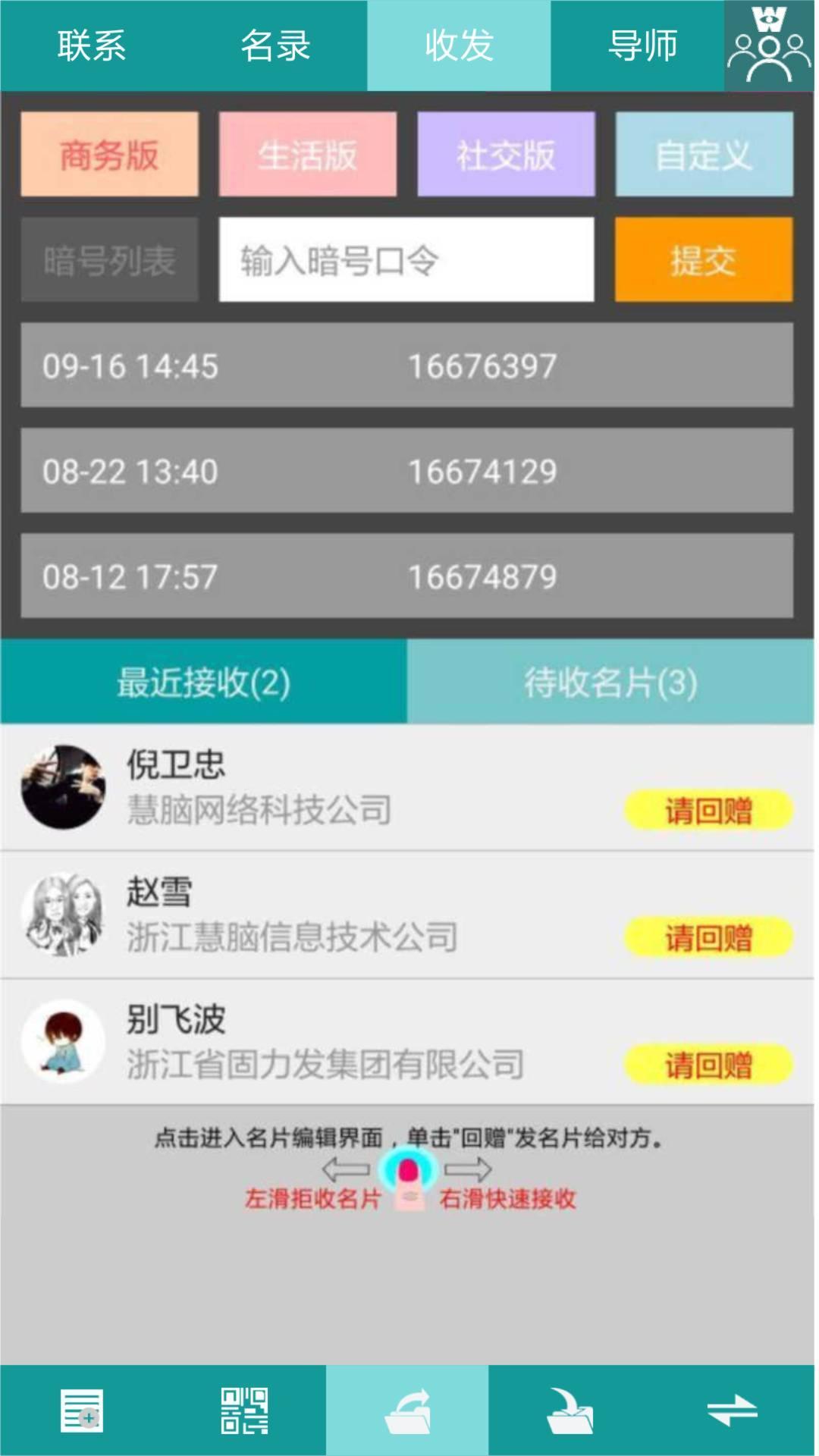 慧联系图3