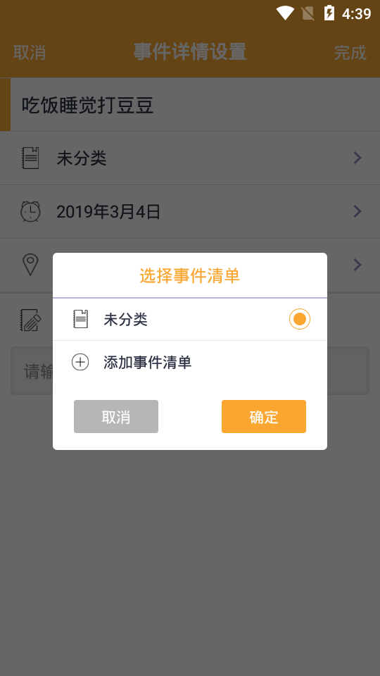 踏益任务管理图3