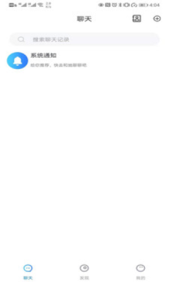 圆梦云聊app安卓版图1