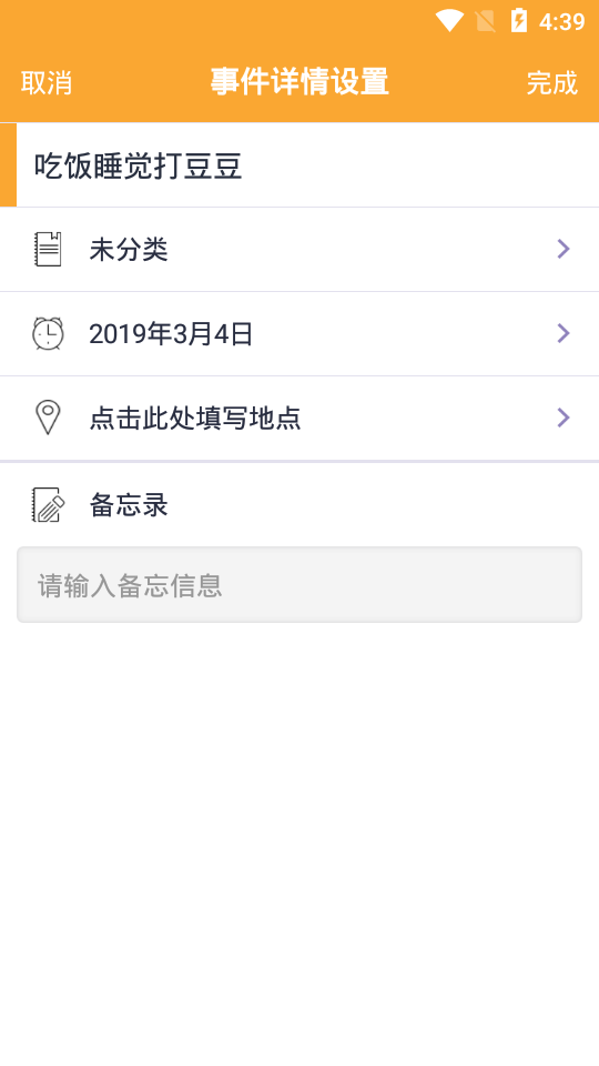 踏益任务管理图2