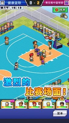 篮球俱乐部物语汉化版图3