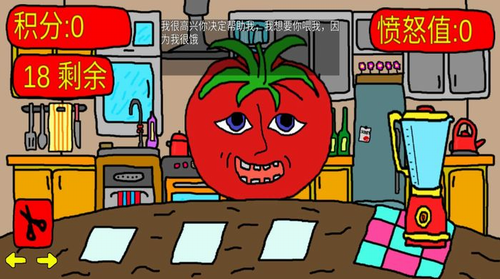 番茄先生恐怖图2