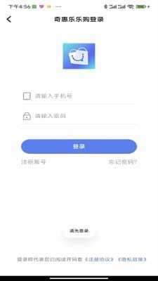奇惠乐乐购图1