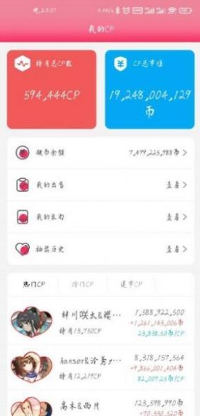 萌糖app图2