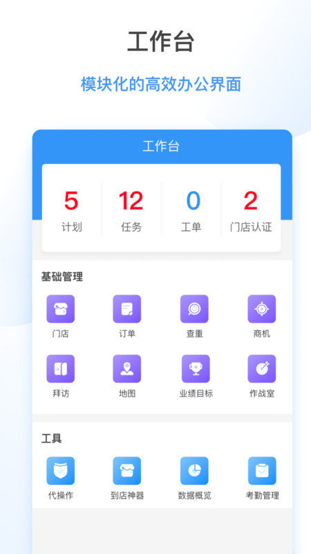 海拍客销售版图3