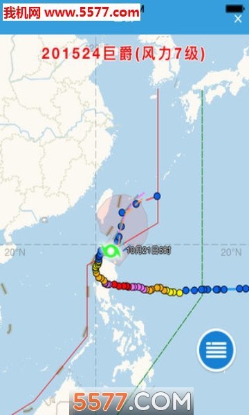 山竹实时台风路径发布系统图3