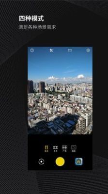 广角相机app图3