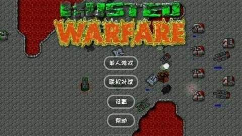 铁锈战争中文版最新版