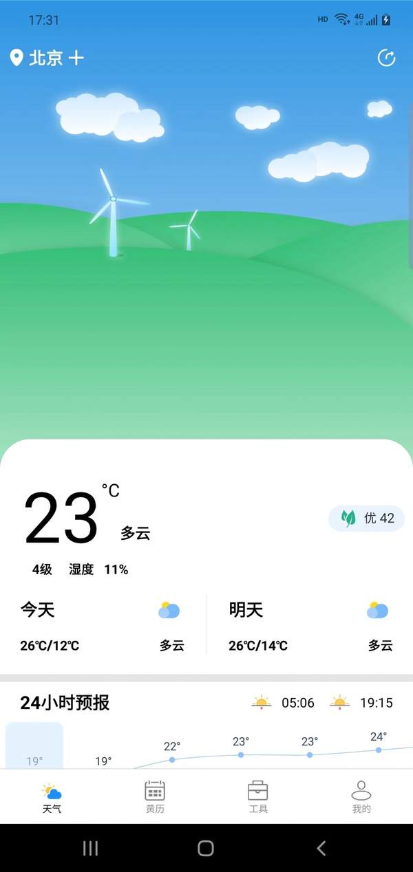 广阑天气