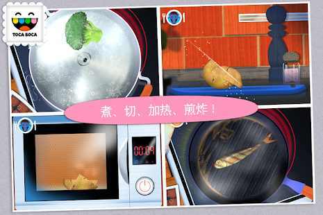 托卡厨房中文版图4