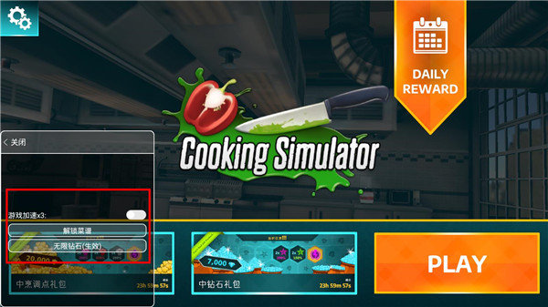 cookingsimulator图4