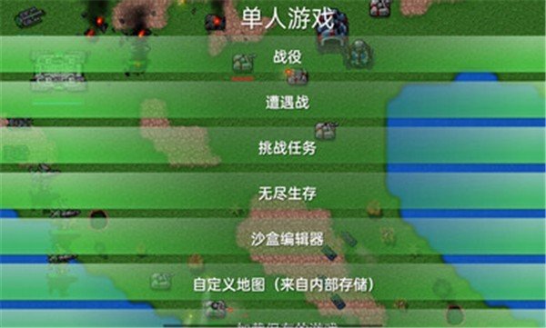 铁锈战争全汉化版1.15正式版图3