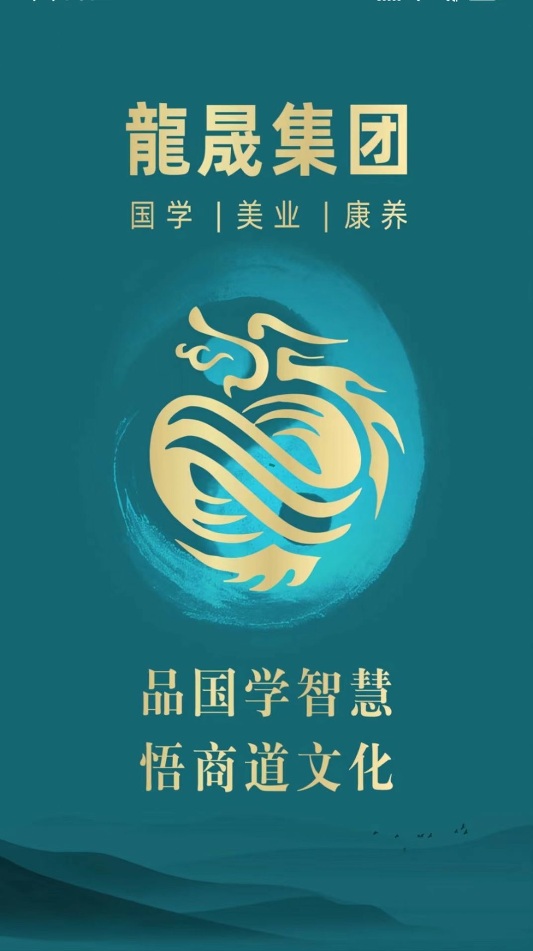 龙晟文化app图2